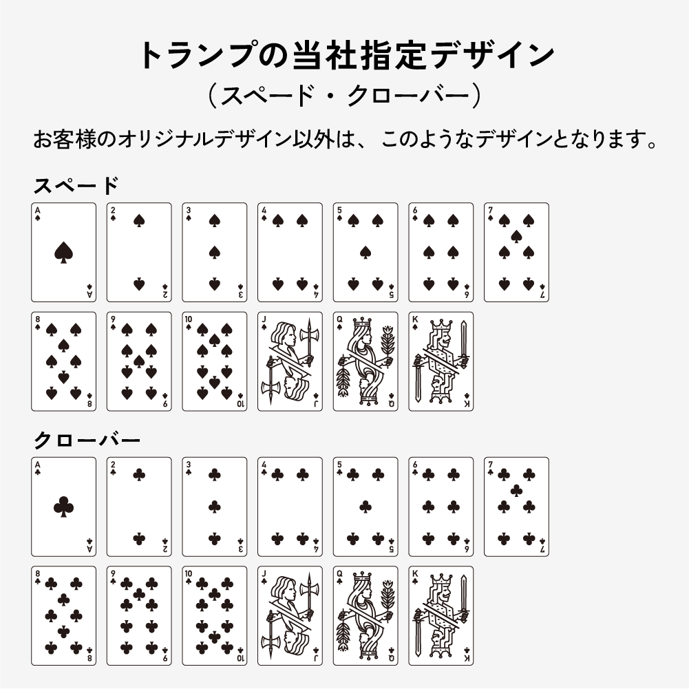 トランプ じゆうなカタチ(裏面だけ)