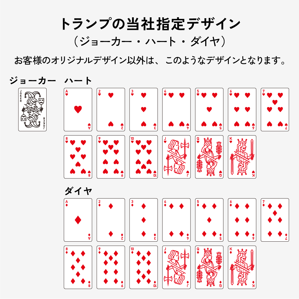 トランプ　ふつう（裏面だけ）