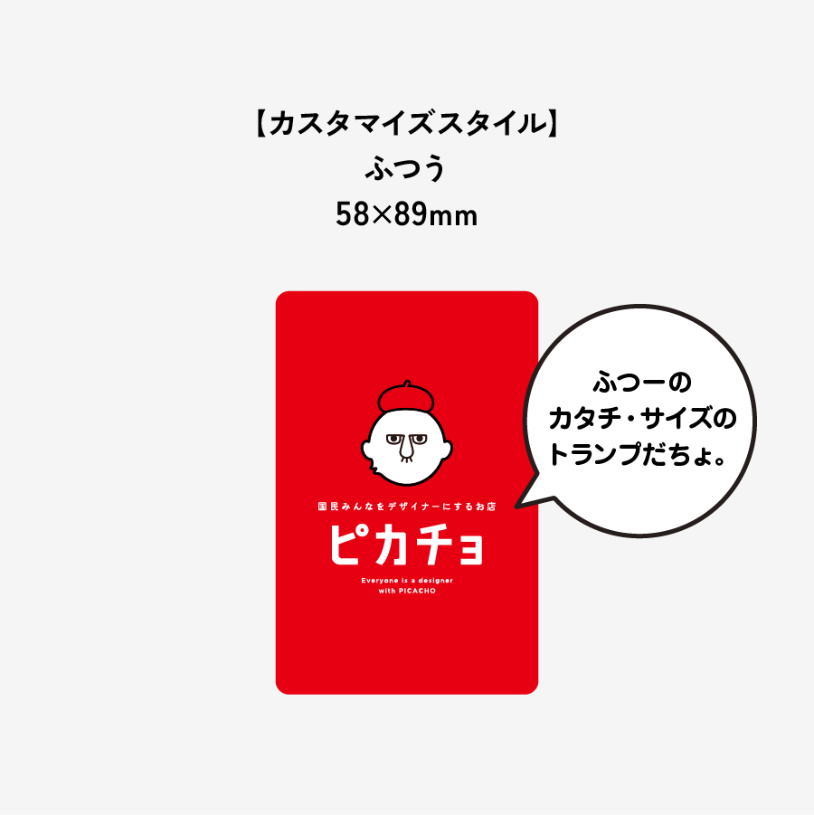 トランプ　ふつう（裏面だけ）