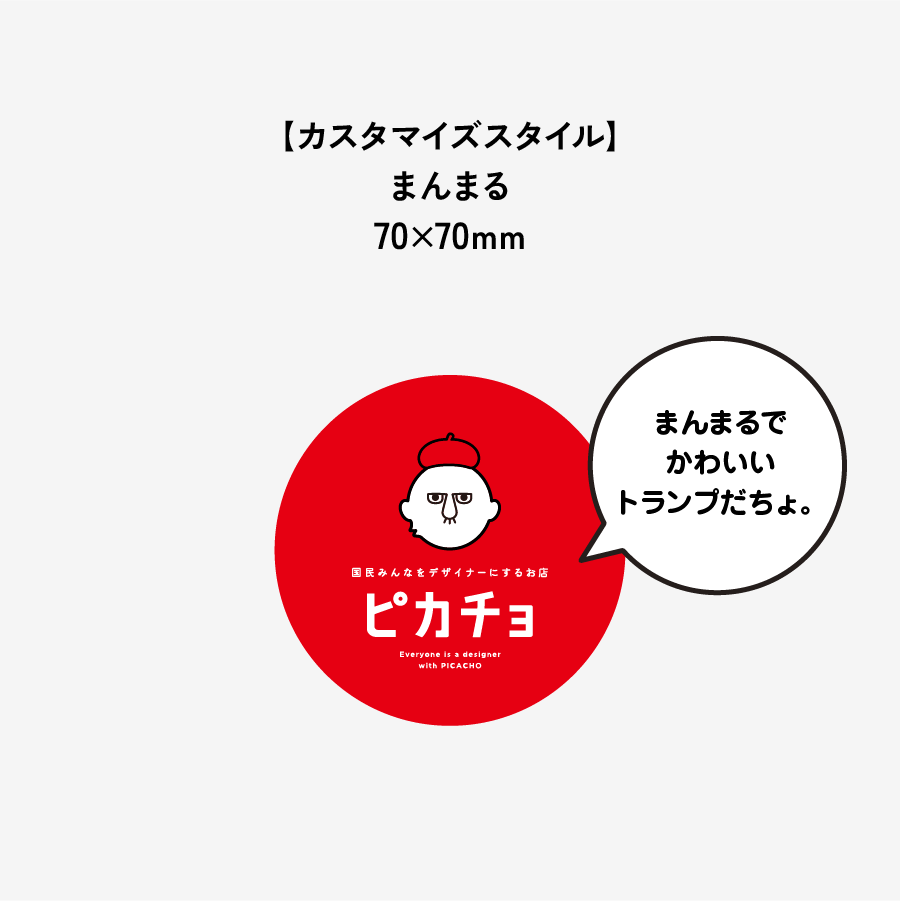 トランプ　まんまる（裏面・ジョーカー・各マークのJ・Q・K）