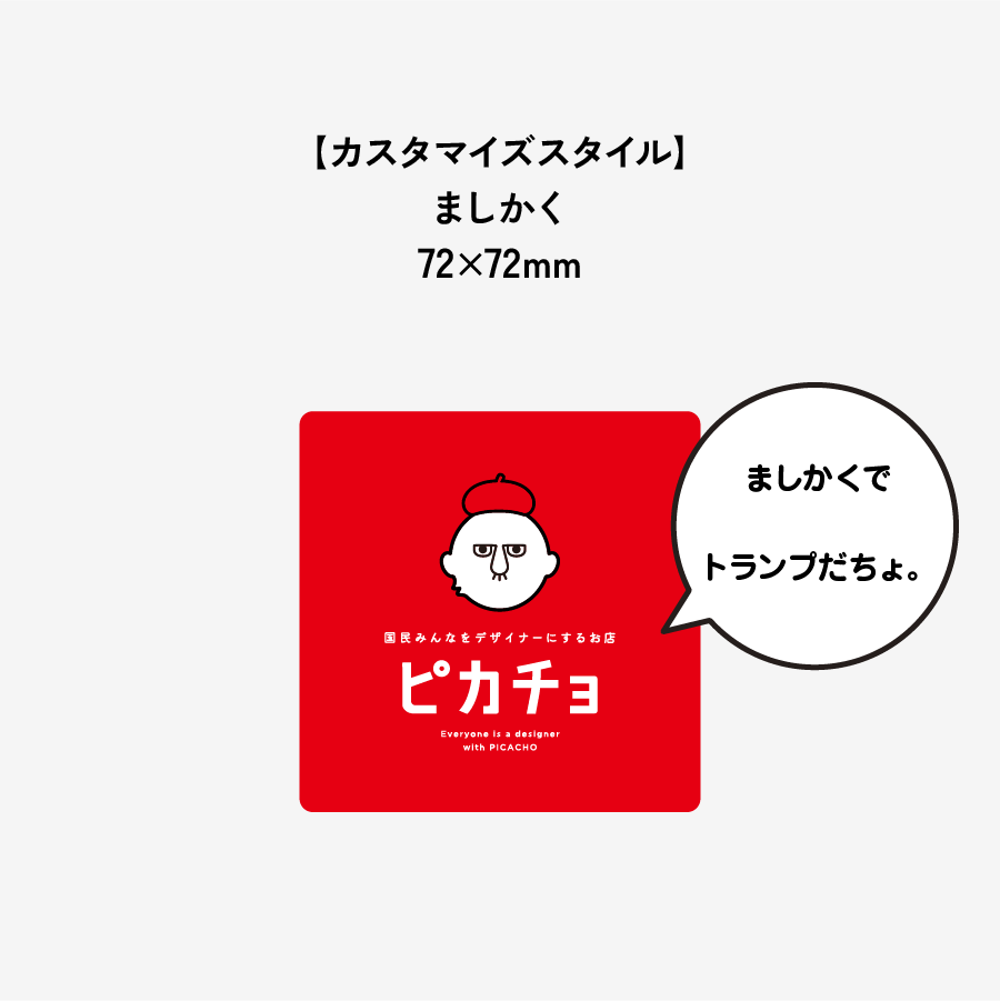 トランプ　ましかく（裏面・ジョーカー・J・Q・K（4マーク共通デザイン））
