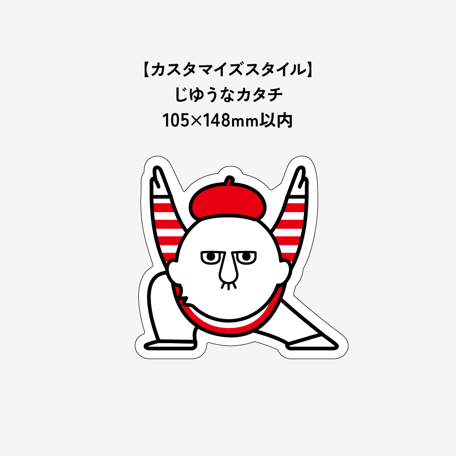 トランプ　じゆうなカタチ（裏面・ジョーカー・1〜10・J・Q・K（4マーク共通デザイン））