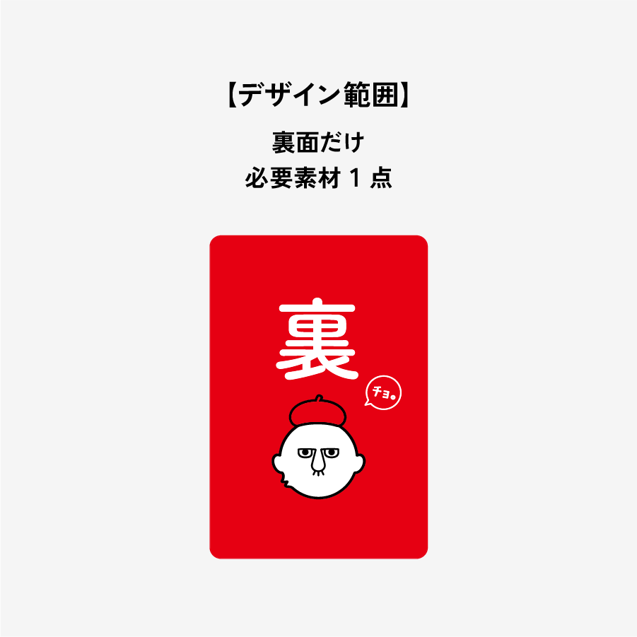 トランプ　ふつう（裏面だけ）