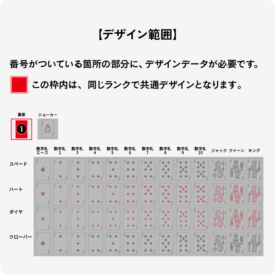 トランプ　ふつう（裏面だけ）