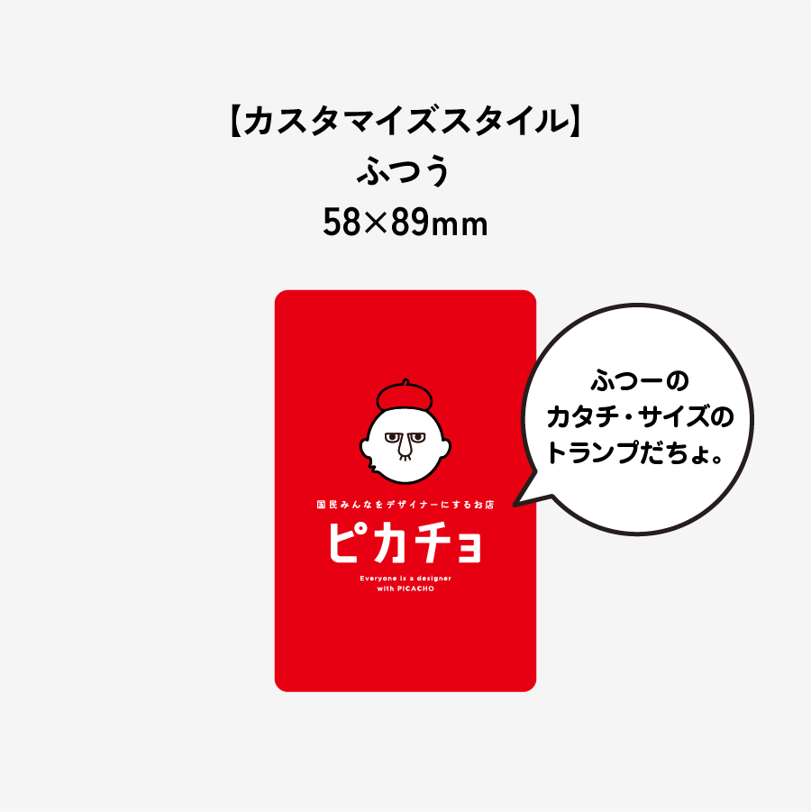 トランプ・ふつう　（裏面・ジョーカー・J・Q・K（4マーク共通デザイン））
